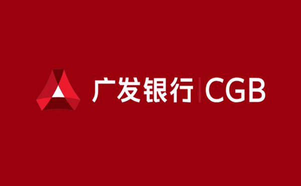 廣發(fā)銀行E秒貸產品介紹