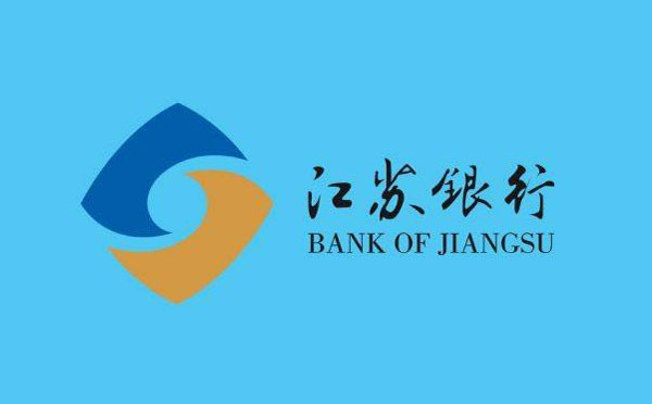 江蘇銀行貸款