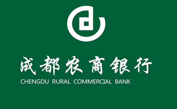 成都農(nóng)商銀行貸款