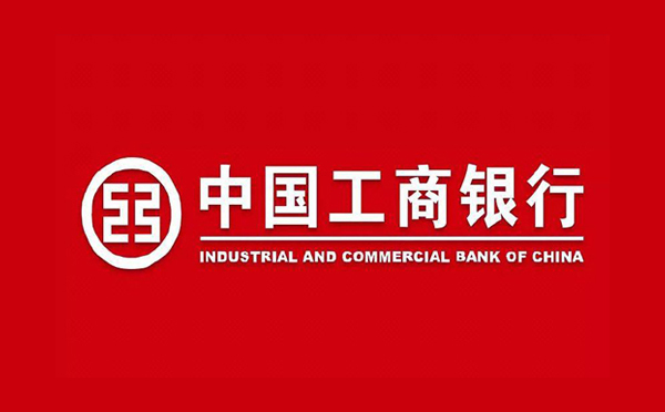 工商銀行汽車抵押貸款產(chǎn)品介紹