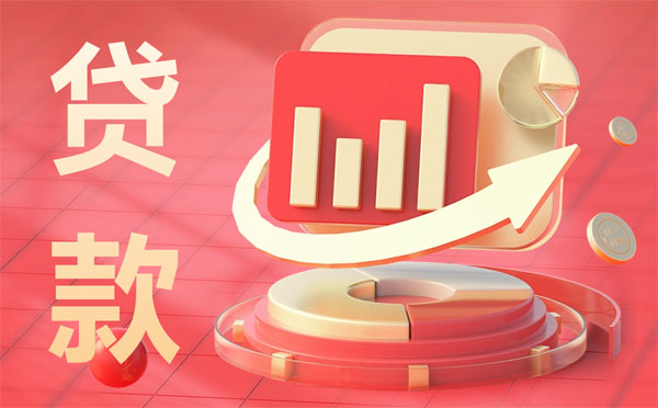 用公積金申請(qǐng)裝修貸款要什么條件？