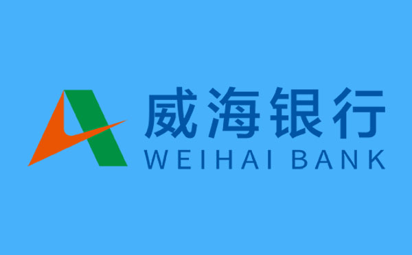威海銀行貸款
