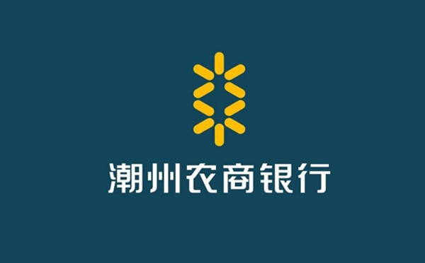 潮州農(nóng)商銀行貸款
