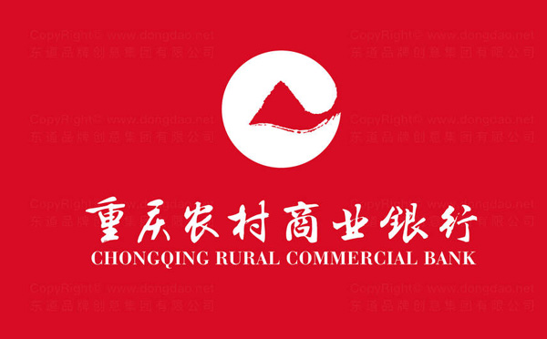 重慶農(nóng)商銀行貸款
