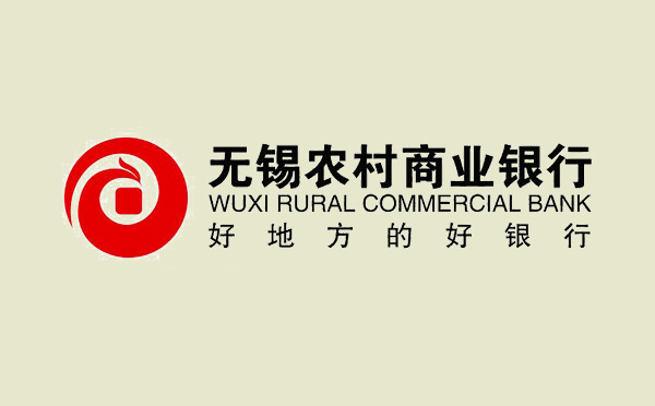 無(wú)錫農(nóng)商銀行貸款